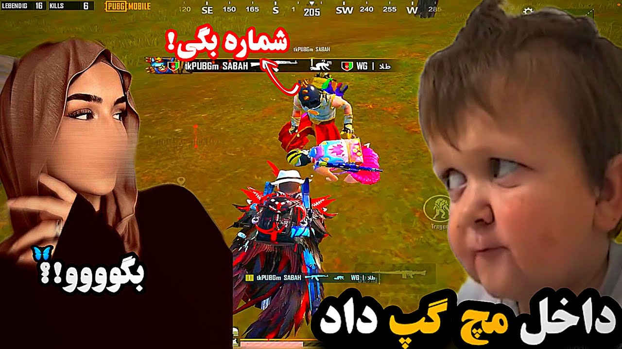 داخل لایف استریم بخی شماره واتساپ گرفت😂😂😭