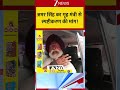 #shorts: अमर सिंह का गृह मंत्री से स्पष्टीकरण की मांग !