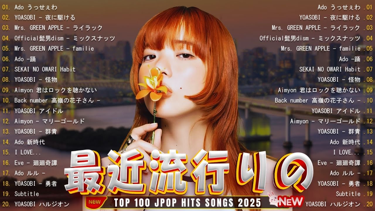YOUNG SONG  アイドルヒットソング 2025年最新】J-POP最強ヒット曲メドレー🎧 YOASOBI・優里・米津玄師