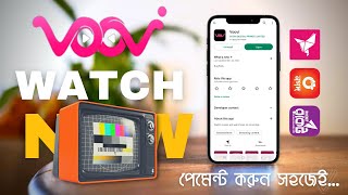 Voovi Subscription Bangladesh Voovi Free Me Kaise Dekhe Voovi Subscription By Bkash