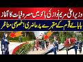 CM Maryam Nawaz Begins Activities in Baku | Visits Mausoleum of the Father of the Nation | Hum News