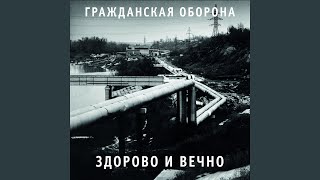 картинка: Мёртвый сезон
