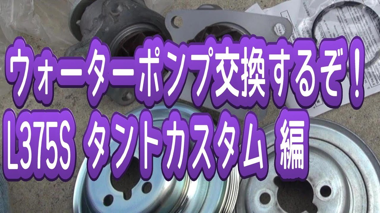 車のウォーターポンプの異音の原因 放置の危険性 交換方法 カーアクセサリを選ぶならcarby 車のウォーターポンプの異音の原因 放置の危険性 交換方法 カーアクセサリを選ぶならcarby