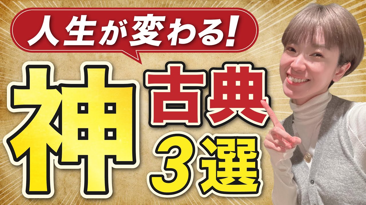 Top 3 Classical Literature That Changed Kaho Ishino's Life - YouTube