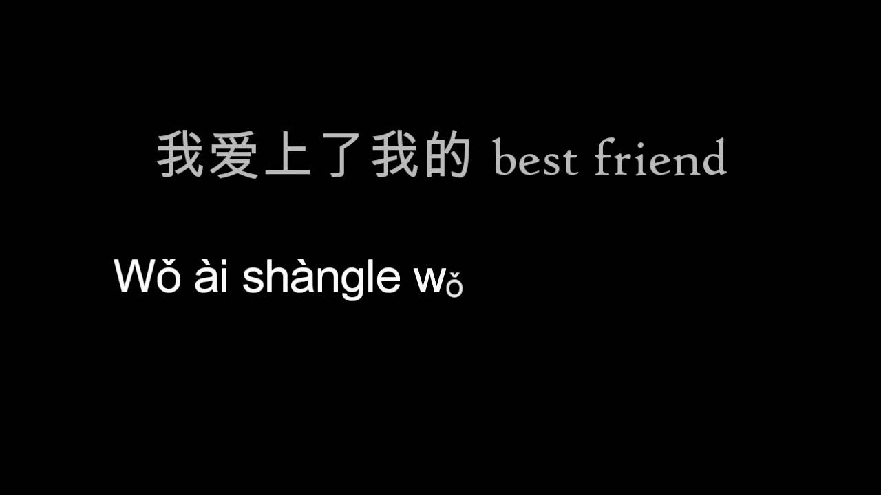 Best Friend (Mandarin Version) - Jason Chen