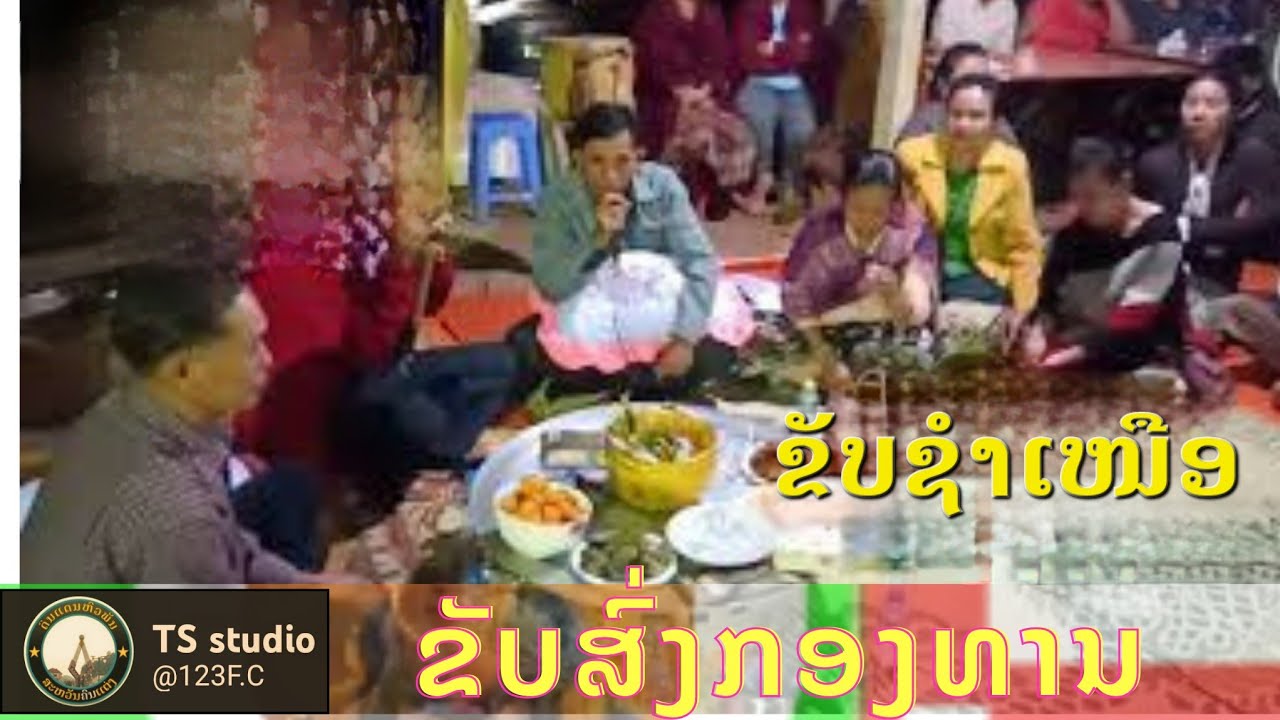 ຂັບຊຳເໜືອ