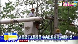 20161024中天新聞 昔提廢省今為省辯護 張景森:對我是「虐待」