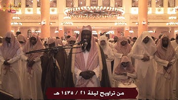 تلاوة مميزة من سورة السجدة من تراويح ليلة 21 رمضان 1435 / الشيخ عادل الكلباني - يوتيوب