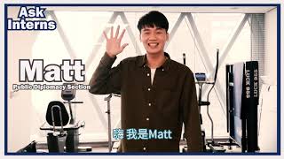 AIT Kaohsiung-“Ask Interns“ Episode #3 Profile