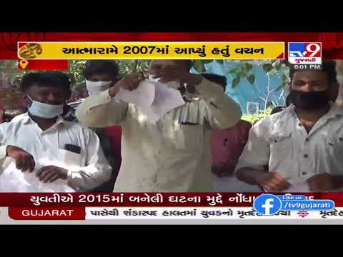 Botad: Koli community people oppose BJP candidate Atmaram Parmar over unfulfilled promises| TV9News