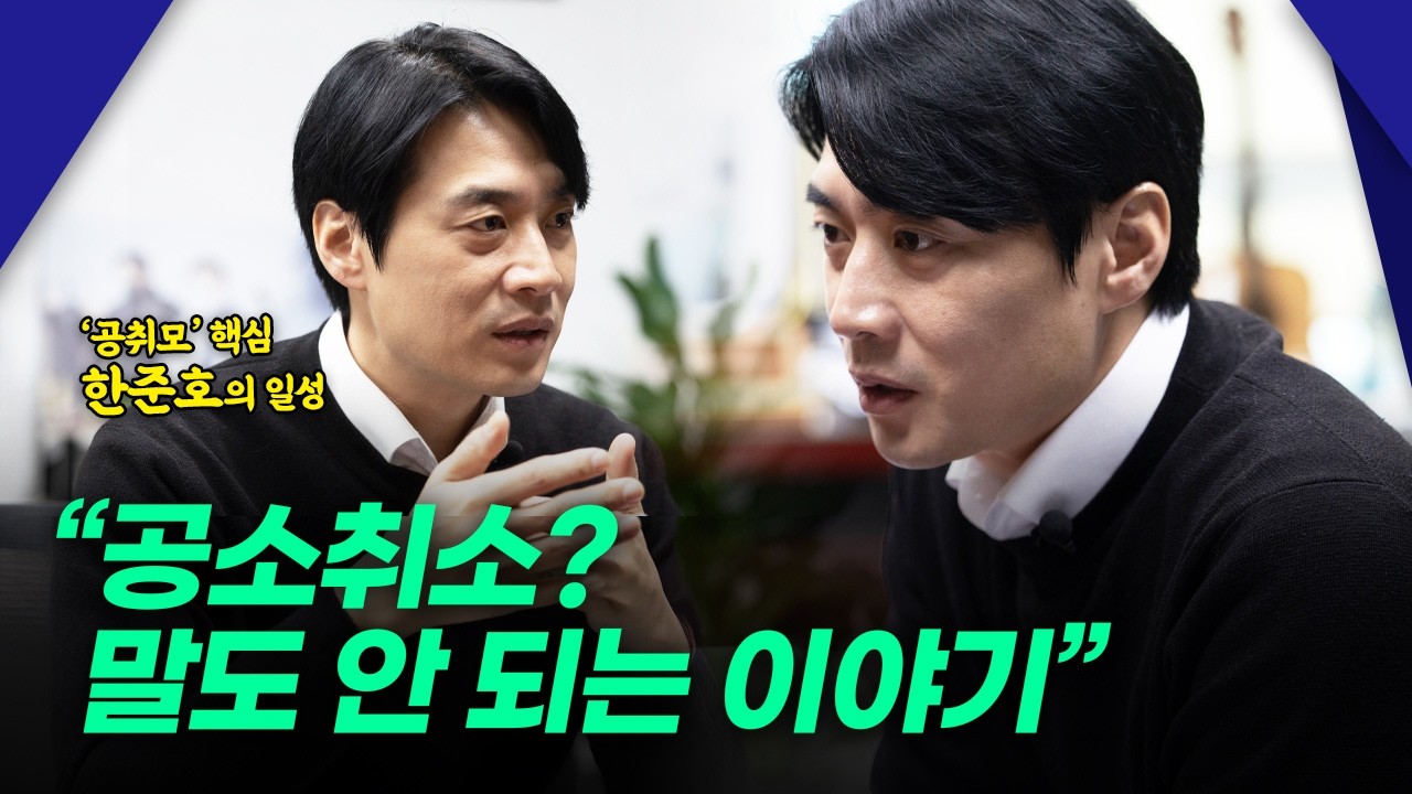 “당내 갈등 심각, 지도부 개입 필요” 이재명 호위무사 한준호의 지적