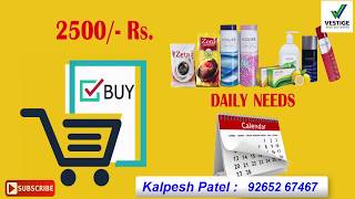 Vestige Business Plan in Hindi | Consumer Empowerment Opportunity