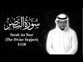 Surah An Nasr @RidjaalAhmedOfficial Soothing & Beautiful Quran Recitation with English Translation