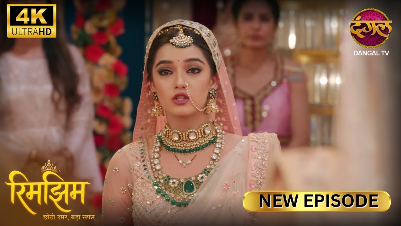 आपने कभी नहीं सोचा था कि मैं आपकी बहू बनूँगी | RIMJHIM | | New Episode | Full Episode | ULTRA HD 4K