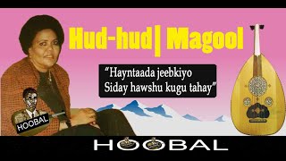 Hud-hud- Xaliimo Kh. Cumar (Magool) / Version Cusub / Lyrics