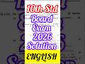 10th Std English Board Exam Question Paper Solution 2026✅ #shorts #trending #viral #ssc #youtube #yt