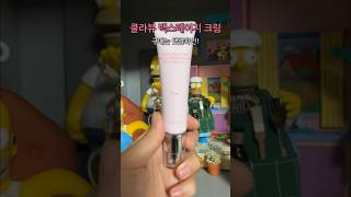 여배우가 쓰는!!! 광채 크림 추천 #클라뷰 #klavvu #메이크업베이스 #클라뷰백스테이지 #클라뷰부스팅베이스 #클라뷰메이크업베이스 #화잘먹베이스 #톤업크림 #프라이머 #광채피부