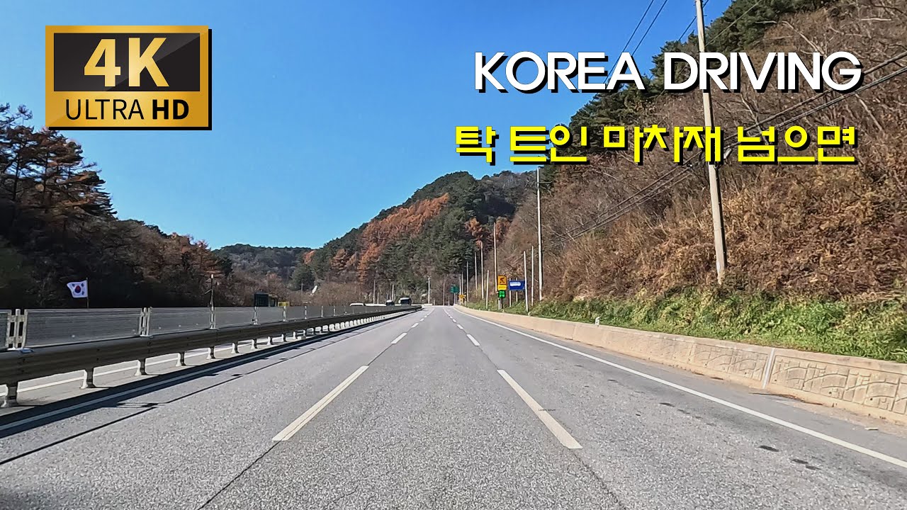 [한국 도로여행] 정선 서쪽 끝자락 신동읍으로 가을 길 여행/국도 59-38호 : 정선읍 - 남면 - 마차재 - 정선 신동읍