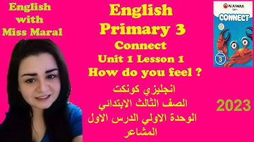 English Connect 3 Primary 3 Unit 1 Lesson 1 Feelings  انجليزي كونكت ثالثة ابتدائي الوحدة الأولي