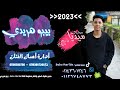 اغنيه طمني عليك غناء الكروان بيبوهريدي الاحساس العالي