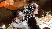 鏡音リンレン ボクらの最終定理 オリジナルmv Bokura No Saishuteiri Youtube 鏡音リンレン ボクらの最終定理 オリジナルmv Bokura No Saishuteiri Youtube