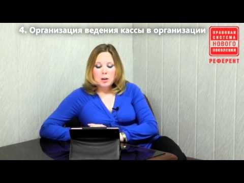 Бухгалтерский учет денежных средств в ФГУП «Почта России»