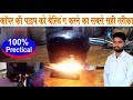 How to welding Refrigerator & Air Conditioner || वेल्डिंग करना सीखें