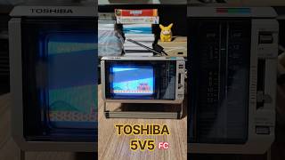 【希少・通電OK】東芝 CITYBOY V5 レトロポータブルテレビ ファミコン TOSHIBA CITYBOY 5V5 ファミコン 動作確認 - YouTube
