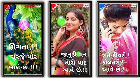 !! Lalu Dayra New Bevafa Rimix WhatsApp Status New 2023 New Gujarati Status #ketan #edit