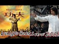 kungfu  2019 full HD