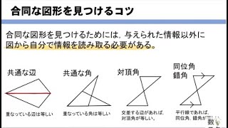 証明の書き方 合同な三角形の証明問題のかき方を基礎から解説 数スタ