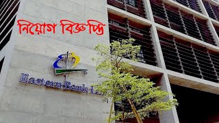 Eastern Bank Ltd Job Circular Bank Job News bd 2020