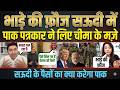 Arzoo Kazmi Exposes Qamar Cheema! The Truth Behind Trump, Pak Army &amp; Saudi Arabia