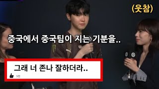 MSI 쵸비의 트래시토크 모음 한번으론 부족하다 젠지 인터뷰 세줄요약