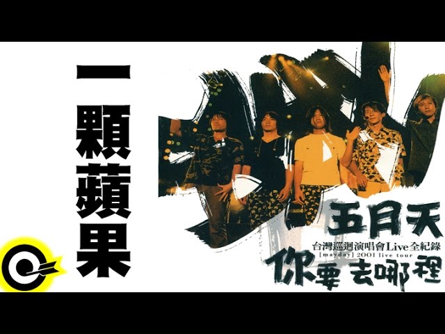 一顆蘋果