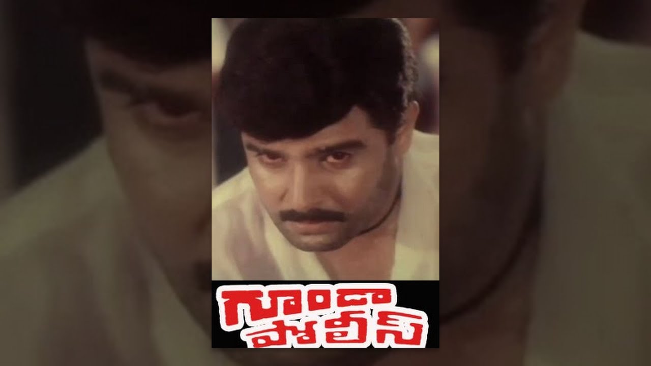 Goonda Police Telugu Full Movie : Ramki, Nadhiya