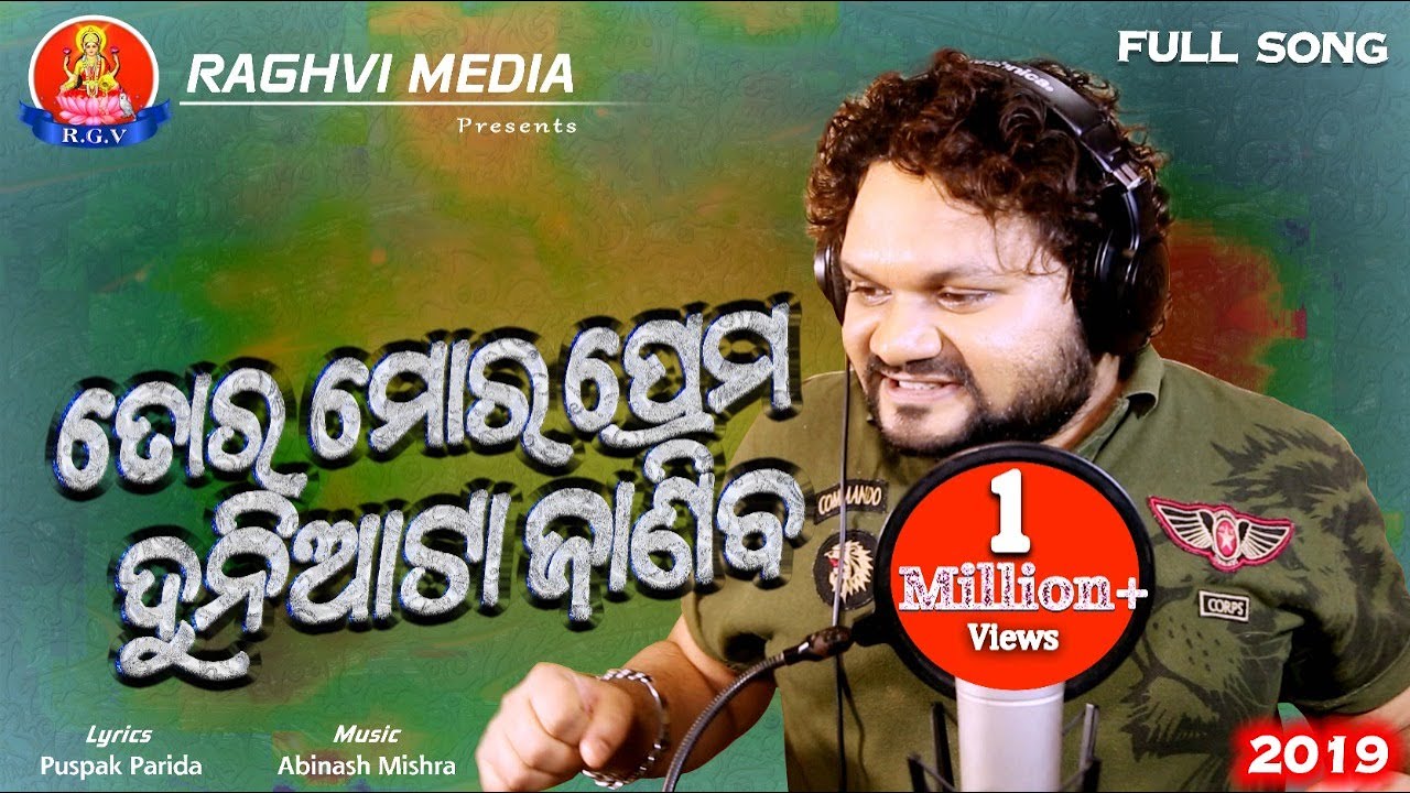 Tora Mora Prema Duniata Janiba  Human Sagar  Odia Sad Song  Studio Version  Raghvi Media