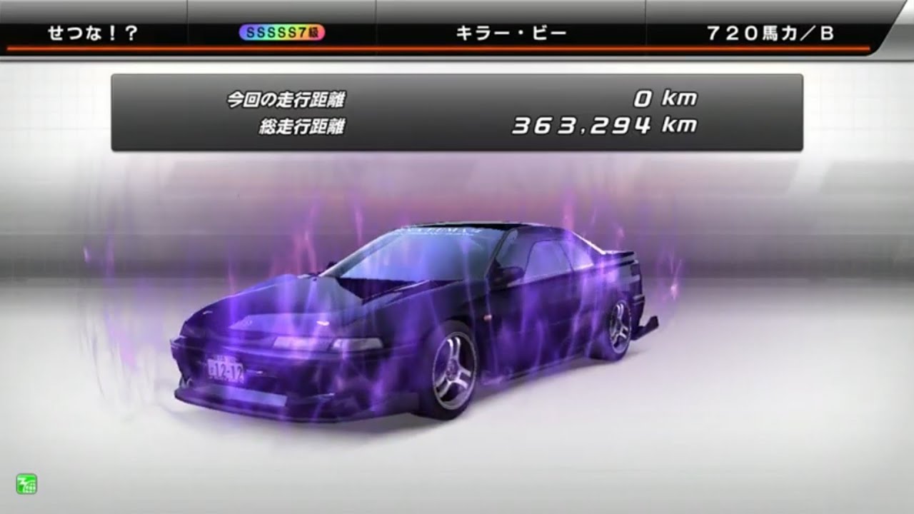 湾岸ミッドナイト 湾岸ミッドナイト6RR Alcyone SVX CLASS UP SSSSS7 - YouTube