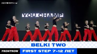 BELKI TWO|7-12FIRST STEP|YOU CHAMP 2022|#novosibirsk