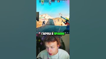 twitch: StRoGo #strogo #twitch #clips #cs2 #strogo1337 #shorts