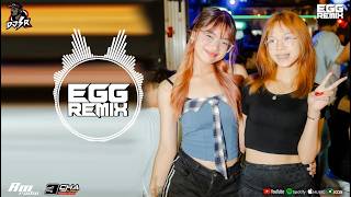 #djsr(เบสแน่นๆ)เพลงแดนซ์มันส์ๆ ฟังสบายๆ ชิวๆ2026 (#กำลังฮิตในTikTok) Nonstopmix [EGG.REMiX] #djrnsr
