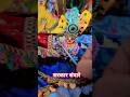 Badi Albeli Ho Sanvariya 🙏🏻🙏🏻🙏🏻🚩#bhakti #shorts #bhajan #ytshorts #youtubeshorts #trending #new