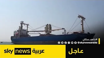 الحوثيون يعلنون عن استهداف سفينة نفط بريطانية في البحر الأحمر| #عاجل