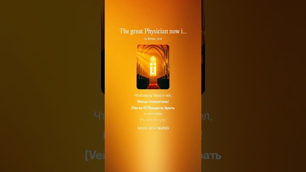 Единый Врач явился нам