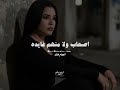 ايام مش حلوه بنسها 
