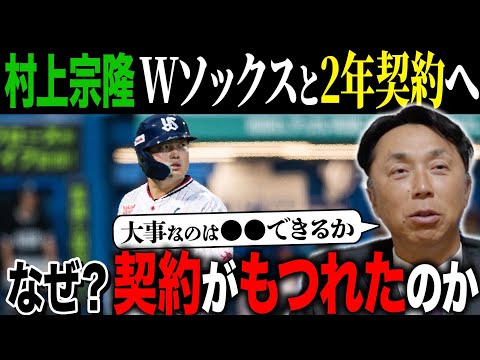 Discussion] Munetaka Murakami's predicted 28.4 billion yen