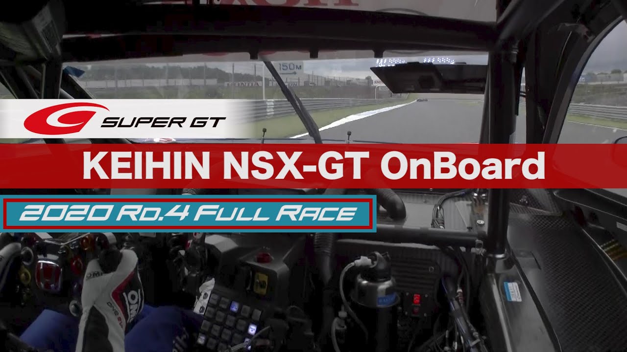 KEIHIN NSX-GT 2020　ドライバーサイン付き GT500 Winner KEIHIN NSX-GT OnBoard / 2020 AUTOBACS SUPER GT Rd.4