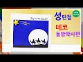 크리스마스 장식 세우는 액자 데코 동방박사편 origami christmas