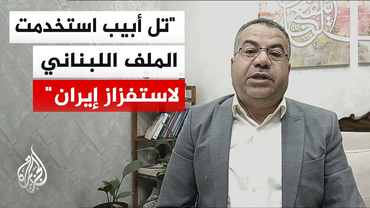 ���� �� ����� ����������: ������� ����� ������ ����� �� ����� ������� ��� ������� ������� ��������
 - نشر قبل 38 دقيقة