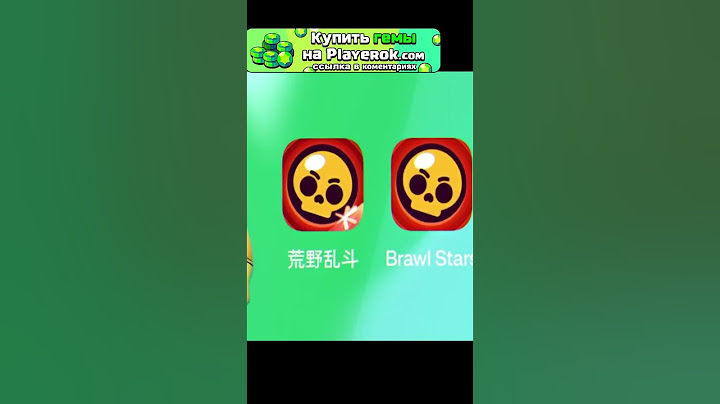 😱Китайский Brawl Stars??? #shorts #gameplay #android #recommended